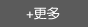 MORE